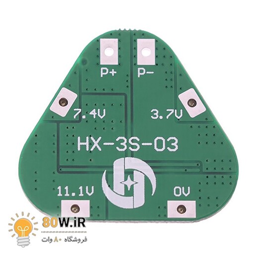 ماژول مثلثی کنترل شارژ باتری لیتیومی 3 سل 8 آمپر HX-3S-03