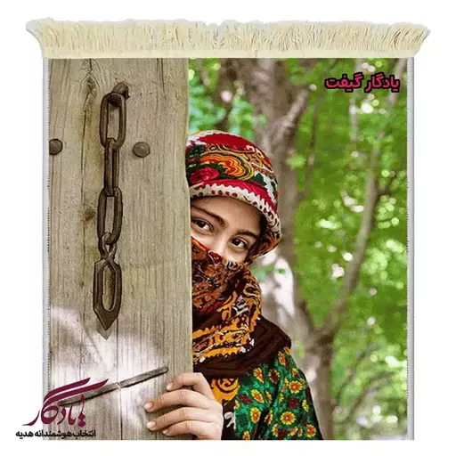 تابلو فرش ماشینی طرح ایرانی بانوی روستا کد i74 - 40*30