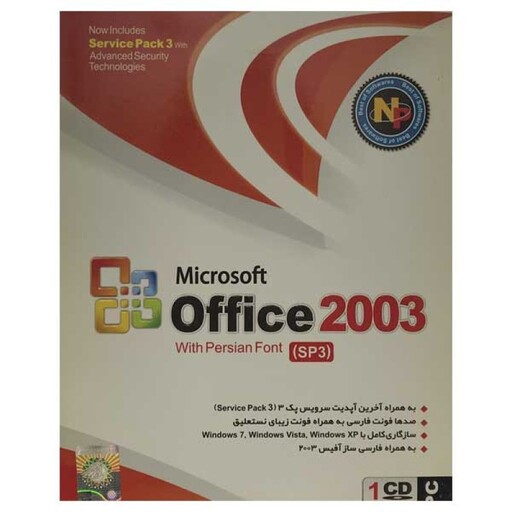 مجموعه نرم افزاری Office 2003 نشر نوین پندار