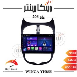 مانیتور پژو 206 برند وینکا مدل Winca YH855 سری YH رم 6