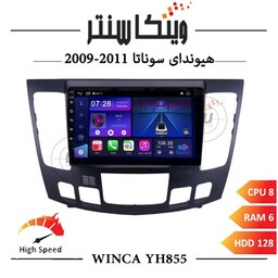 مانیتور هیوندای سوناتا 2010 برند وینکا مدل Winca YH855 سری YH رم 6