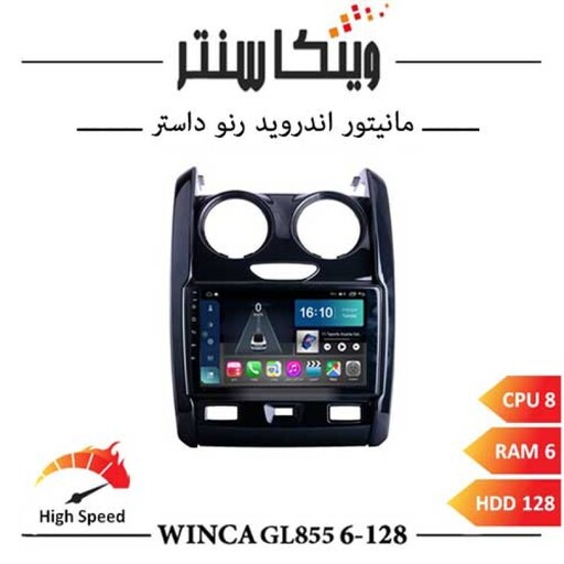 مانیتور رنو داستر برند وینکا مدل Winca GL855 سری S500 رم 6