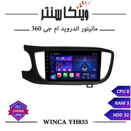 مانیتور ام جی 360 برند وینکا مدل Winca YH855 سری YH رم 3