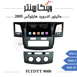 مانیتور تویوتا هایلوکس 2005 برند فلای مدل FLYDYT 9000 رم 2