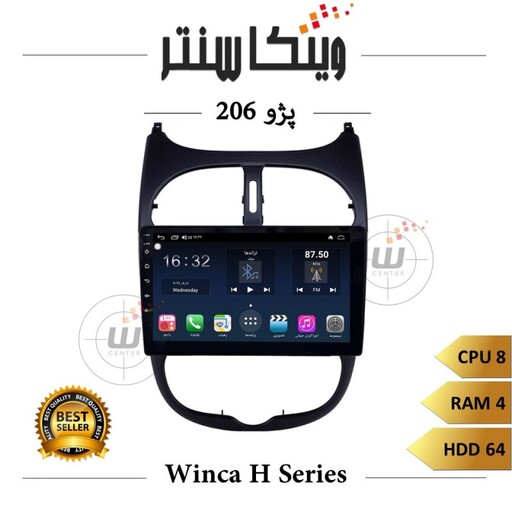 مانیتور پژو 206 برند وینکا مدل Winca H855 سری H رم 4