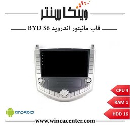 مانیتور بی وای دی BYD S6 سری 4116 رم 1 حافظه 16
