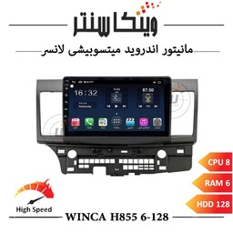 مانیتور میتسوبیشی لنسر برند وینکا مدل Winca H855 سری H رم 6