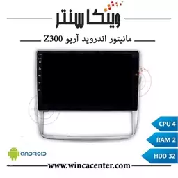 مانیتور آریو Z300 سری 4232 رم 2 حافظه 32