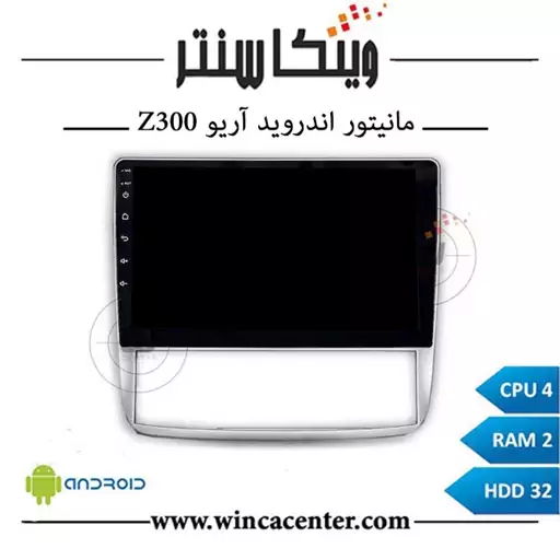 مانیتور آریو Z300 سری 4232 رم 2 حافظه 32