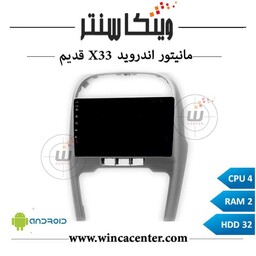 مانیتور ام وی ام ایکس 33 سری 4232 رم 2 حافظه 32