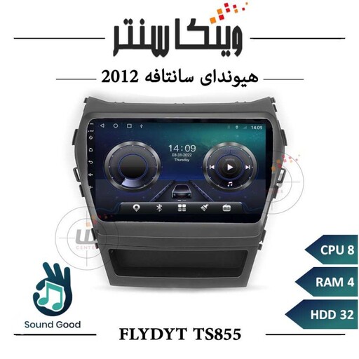 مانیتور هیوندای سانتافه 2012 برند فلای مدل FLYDYT TS855 سری TS رم 4