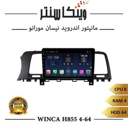 مانیتور نیسان مورانو برند وینکا مدل Winca H855 سری H رم 4