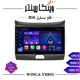 مانیتور بسترن B50 برند وینکا مدل Winca YH855 سری YH رم 3