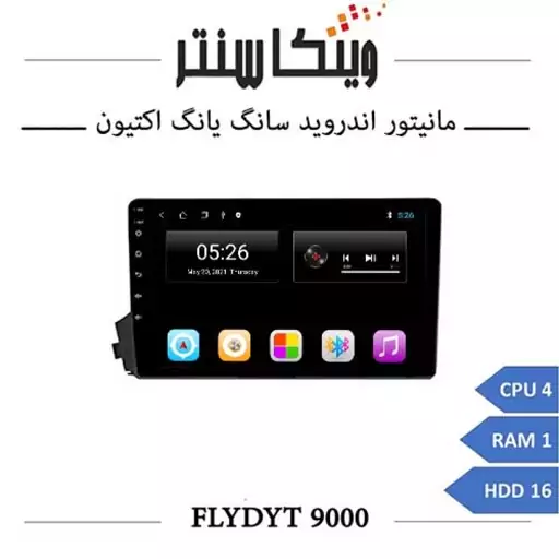 مانیتور سانگ یانگ اکتیون برند فلای مدل FLYDYT 9000 رم 1