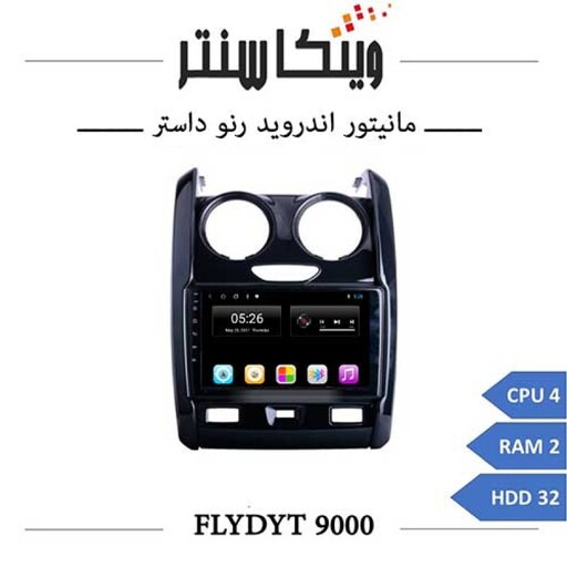 مانیتور رنو داستر برند فلای مدل FLYDYT 9000 رم 2