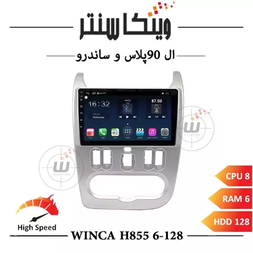 مانیتور رنو ال 90 پلاس برند وینکا مدل Winca H855 سری H رم 6