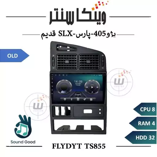 مانیتور پژو 405 داشبورد قدیم برند فلای مدل FLYDYT TS855 سری TS رم 4