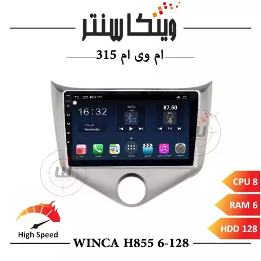 مانیتور ام وی ام 315 برند وینکا مدل Winca H855 سری H رم 6