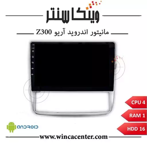 مانیتور آریو Z300 سری 4116 رم 1 حافظه 16