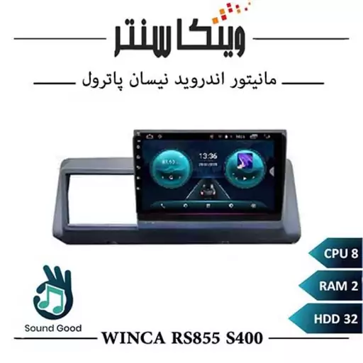 مانیتور نیسان پاترول برند وینکا مدل Winca RS855 سری S400 رم 2