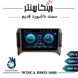 مانیتور سمند بالا برند وینکا مدل Winca RS855 سری S400 رم 2