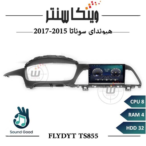 مانیتور هیوندای سوناتا LF برند فلای مدل FLYDYT TS855 سری TS رم 4