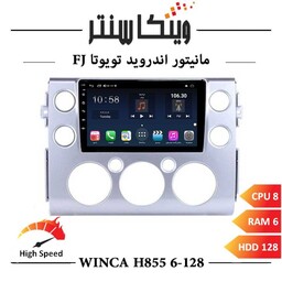 مانیتور تویوتا اف جی کروزر برند وینکا مدل Winca H855 سری H رم 6