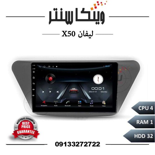 مانیتور لیفان X50 سری 4132 رم 1 حافظه 32