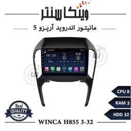 مانیتور چری آریزو 5 برند وینکا مدل Winca H855 سری H رم 3