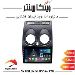 مانیتور نیسان قشقایی برند وینکا مدل Winca GL855 سری S500 رم 6