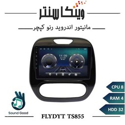 مانیتور رنو کپچر برند فلای مدل FLYDYT TS855 سری TS رم 4