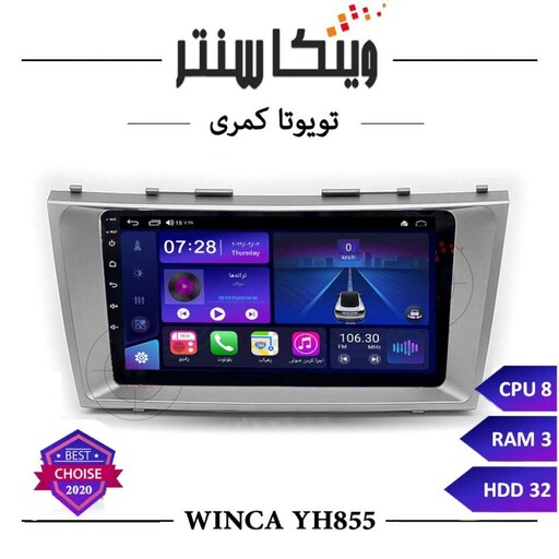 مانیتور تویوتا کمری 2006-2011 برند وینکا مدل Winca YH855 سری YH رم 3