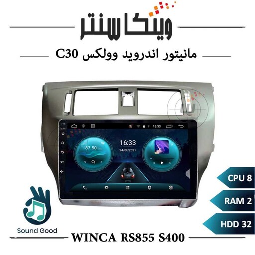 مانیتور وولکس C30 برند وینکا مدل Winca RS855 سری S400 رم 2