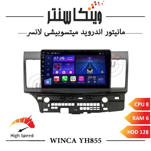 مانیتور میتسوبیشی لنسر برند وینکا مدل Winca YH855 سری YH رم 6