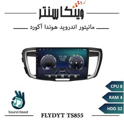 مانیتور هوندا آکورد برند فلای مدل FLYDYT TS855 سری TS رم 4