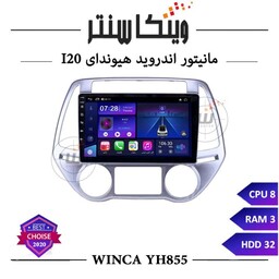 مانیتور هیوندای i20 برند وینکا مدل Winca YH855 سری YH رم 3