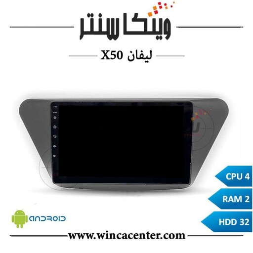 مانیتور لیفان X50 سری 4232 رم 2 حافظه 32