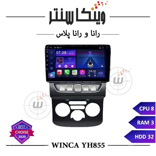 مانیتور رانا / پلاس برند وینکا مدل Winca YH855 سری YH رم 3