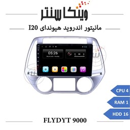 مانیتور هیوندای i20 برند فلای مدل FLYDYT 9000 رم 1