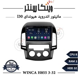 مانیتور هیوندای i30 برند وینکا مدل Winca H855 سری H رم 3