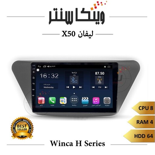 مانیتور لیفان X50 برند وینکا مدل Winca H855 سری H رم 4