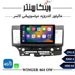 مانیتور میتسوبیشی لنسر برند وینگر مدل Winger OW464 سری OW رم 4