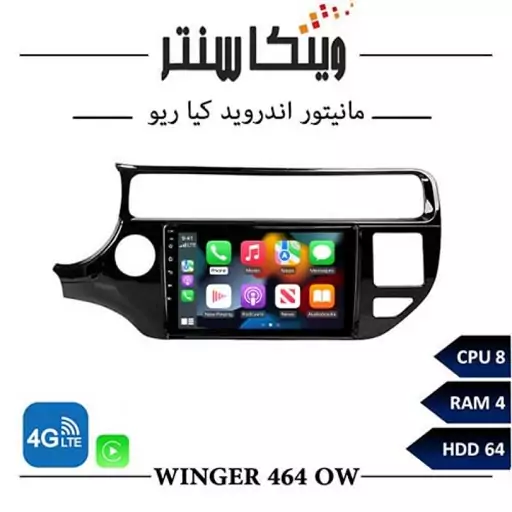 مانیتور کیا ریو 2016 برند وینگر مدل Winger OW464 سری OW رم 4