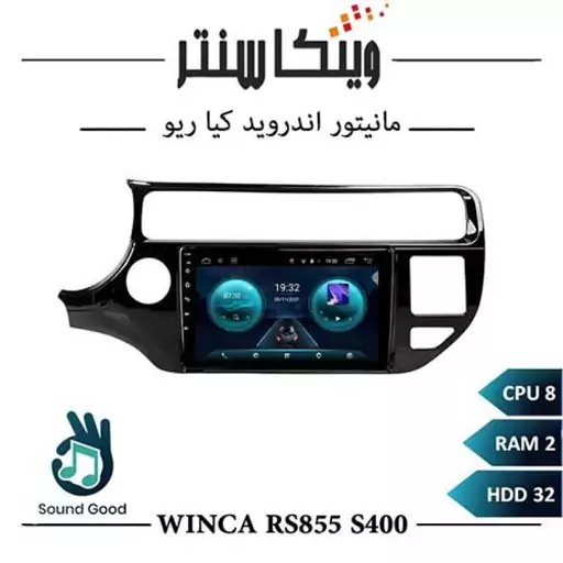 مانیتور کیا ریو 2016 برند وینکا مدل Winca RS855 سری S400 رم 2