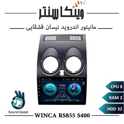 مانیتور نیسان قشقایی برند وینکا مدل Winca RS855 سری S400 رم 2