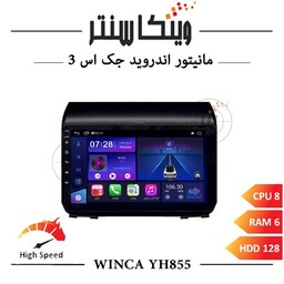 مانیتور جک S3 برند وینکا مدل Winca YH855 سری YH رم 6