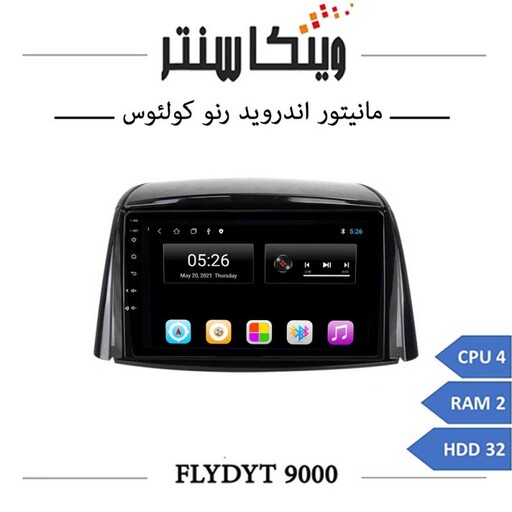 مانیتور رنو کولئوس برند فلای مدل FLYDYT 9000 رم 2