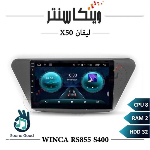 مانیتور لیفان X50 برند وینکا مدل Winca RS855 سری S400 رم 2