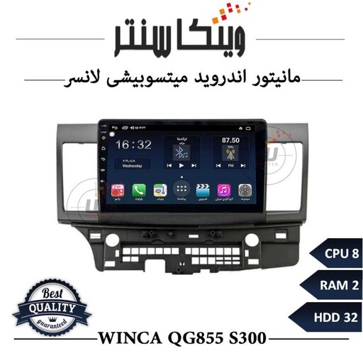 مانیتور میتسوبیشی لنسر برند وینکا مدل Winca QG855 سری S300 رم 2