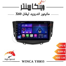 مانیتور لیفان X60 برند وینکا مدل Winca YH855 سری YH رم 6